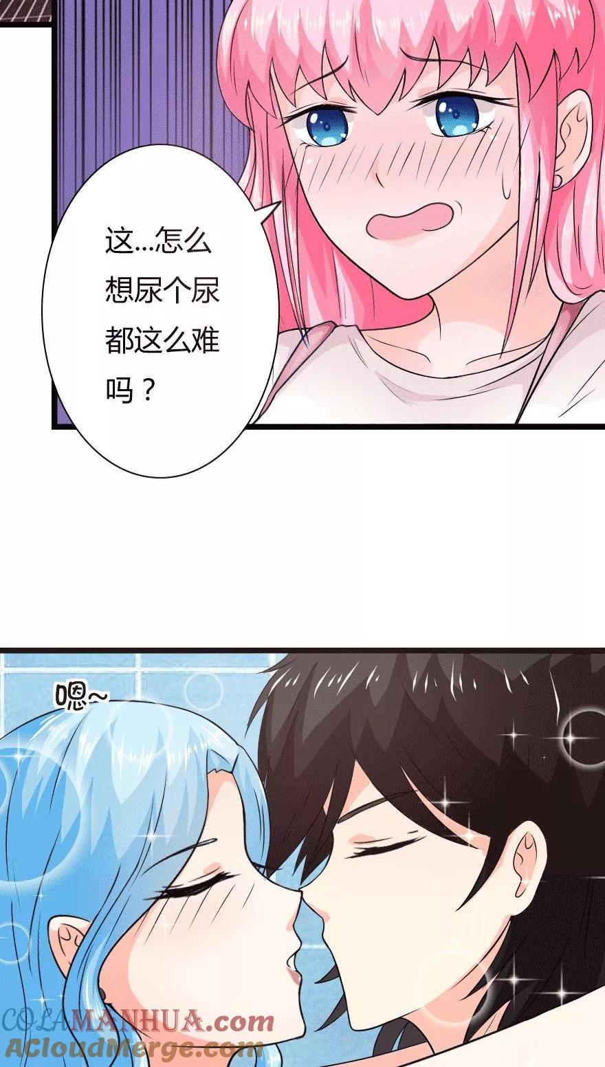 第6话怎么想尿个尿这么难-冥王老公萌萌哒-杭漫文化（第11张）