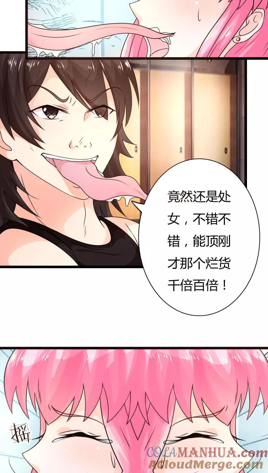 第8话冥王大大驾到-冥王老公萌萌哒-杭漫文化（第2张）