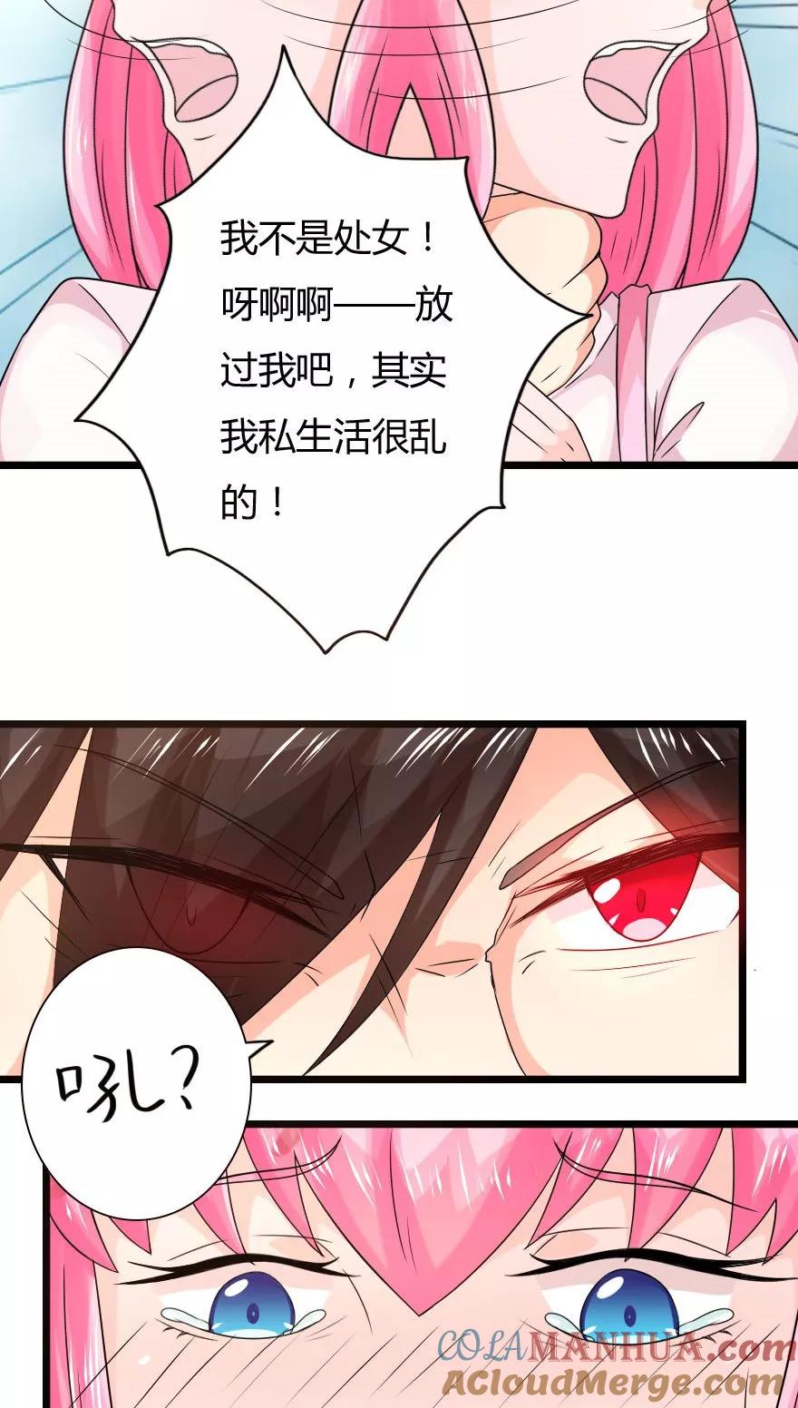第8话冥王大大驾到-冥王老公萌萌哒-杭漫文化（第3张）