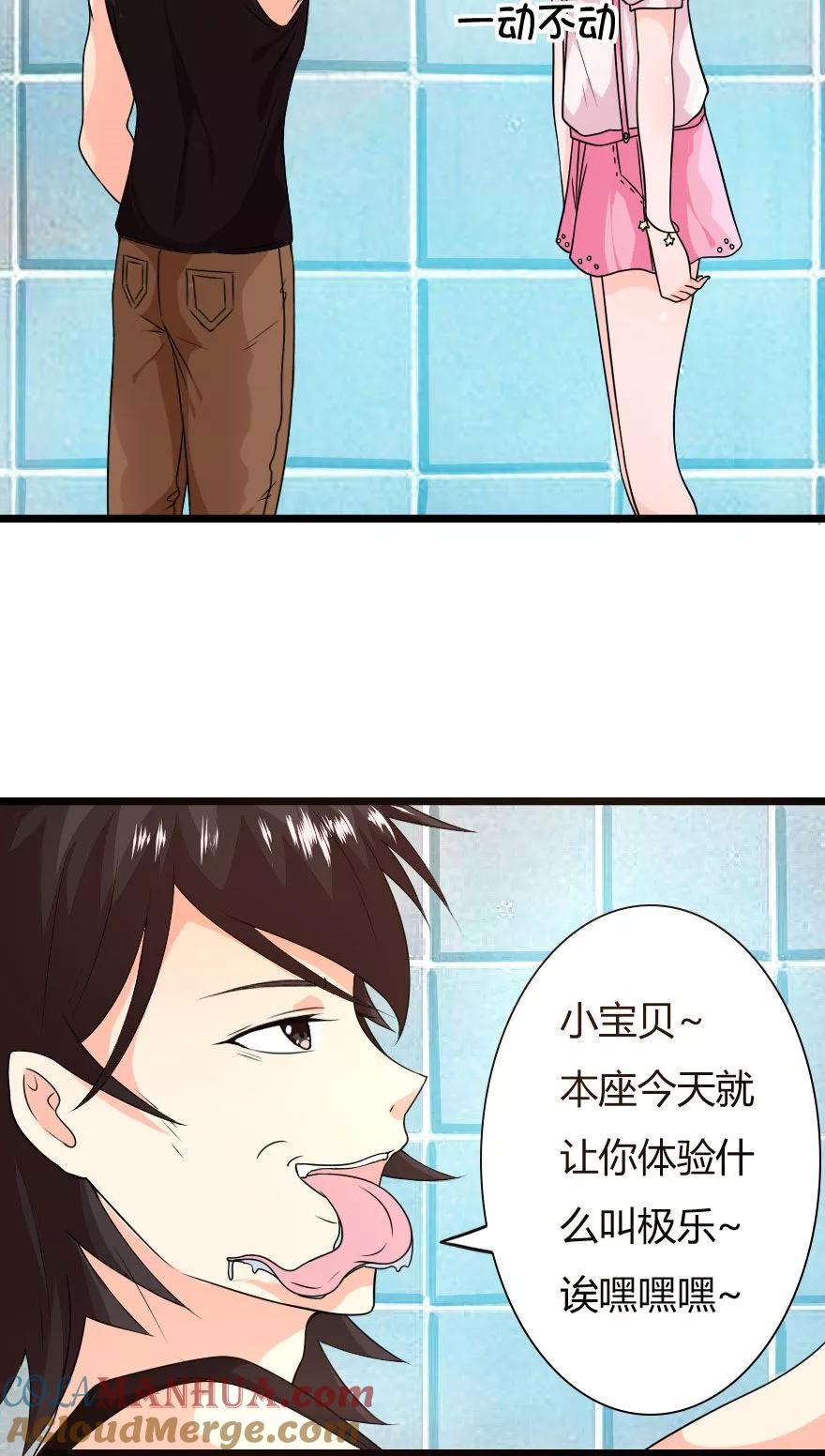 第8话冥王大大驾到-冥王老公萌萌哒-杭漫文化（第6张）