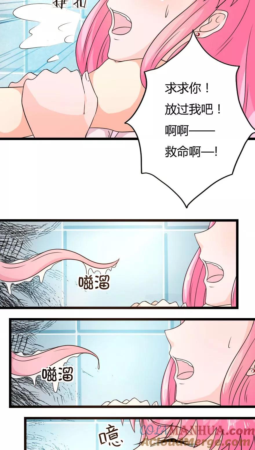 第8话冥王大大驾到-冥王老公萌萌哒-杭漫文化（第1张）