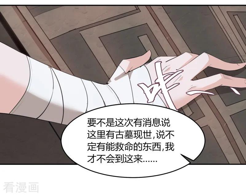 第1话-冥王少爷-一直看 圣灵工作室（第10张）