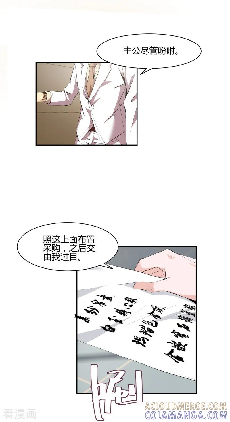 第11话-冥王少爷-一直看 圣灵工作室（第3张）