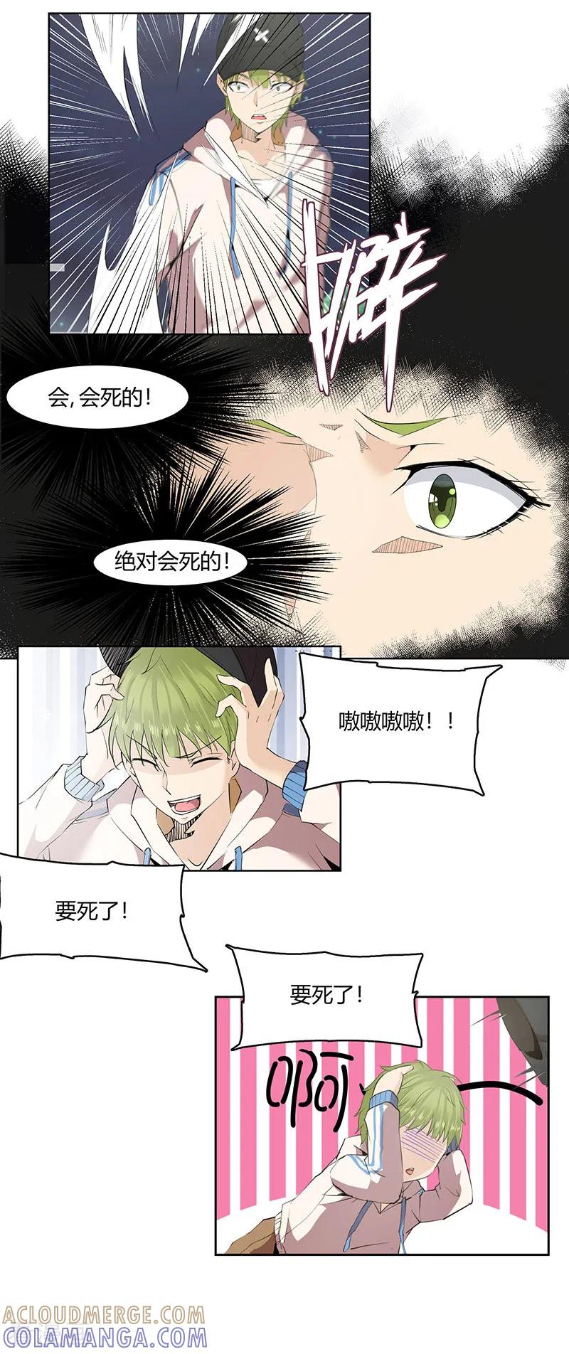 第14话-冥王少爷-一直看 圣灵工作室（第2张）