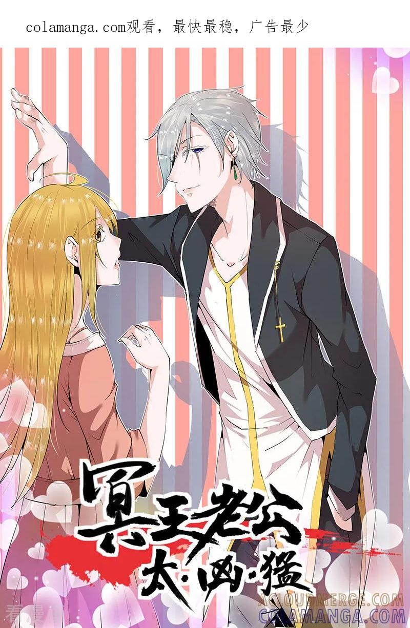 第14话-冥王少爷-一直看 圣灵工作室（第1张）