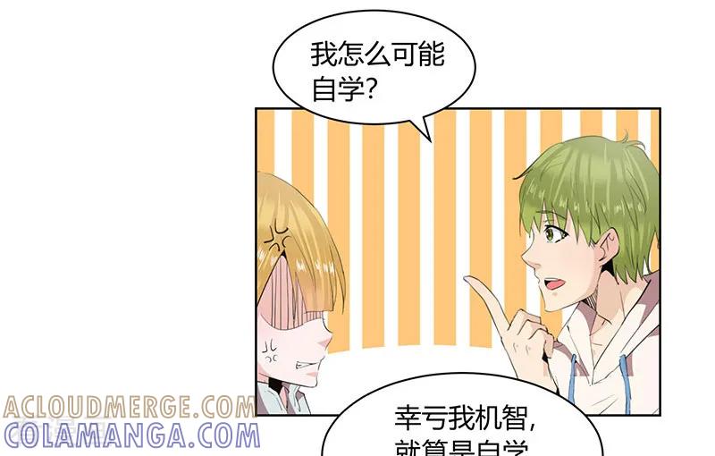 第15话-冥王少爷-一直看 圣灵工作室（第5张）
