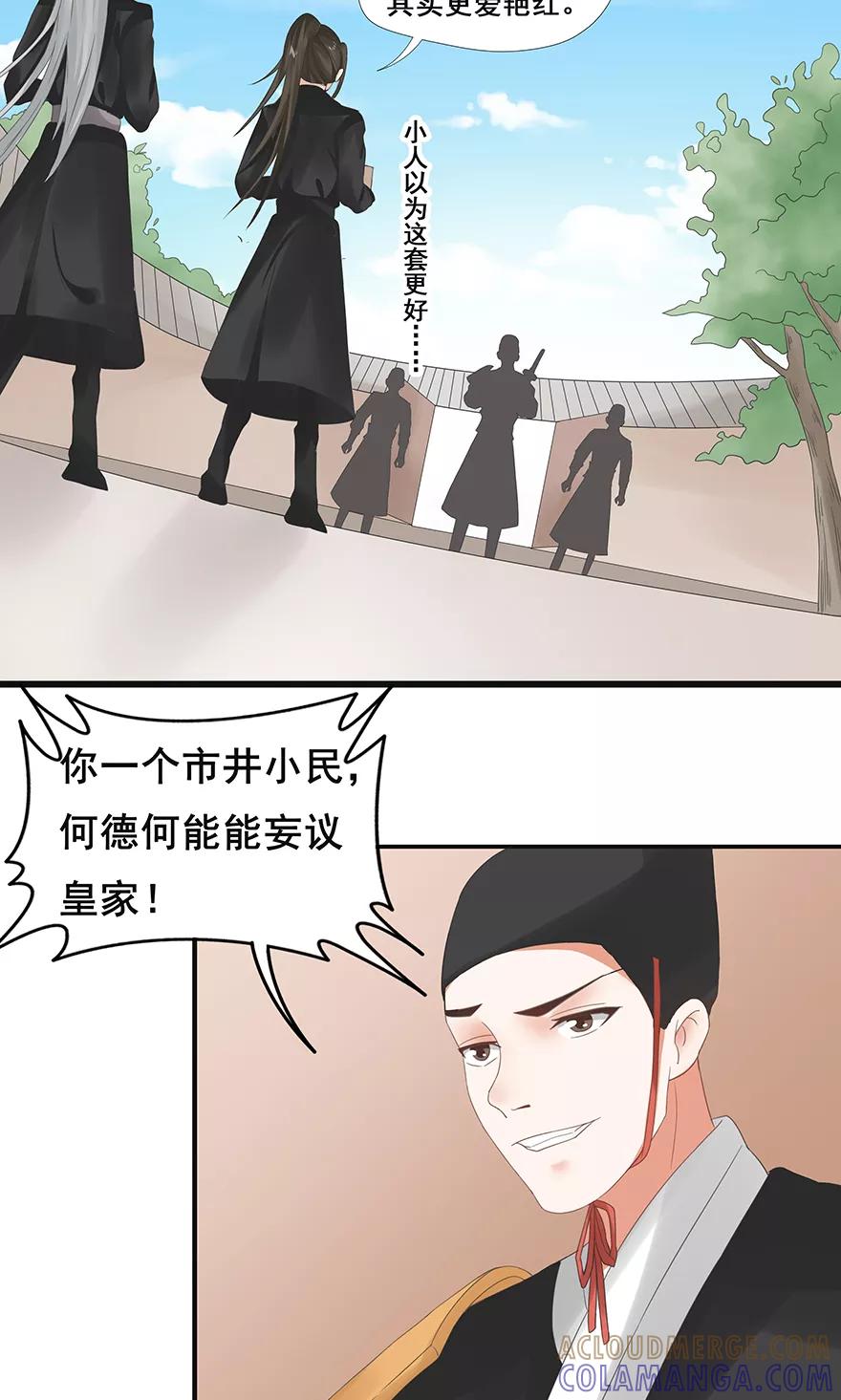 第45话-临界之镜-极漫文化（第21张）