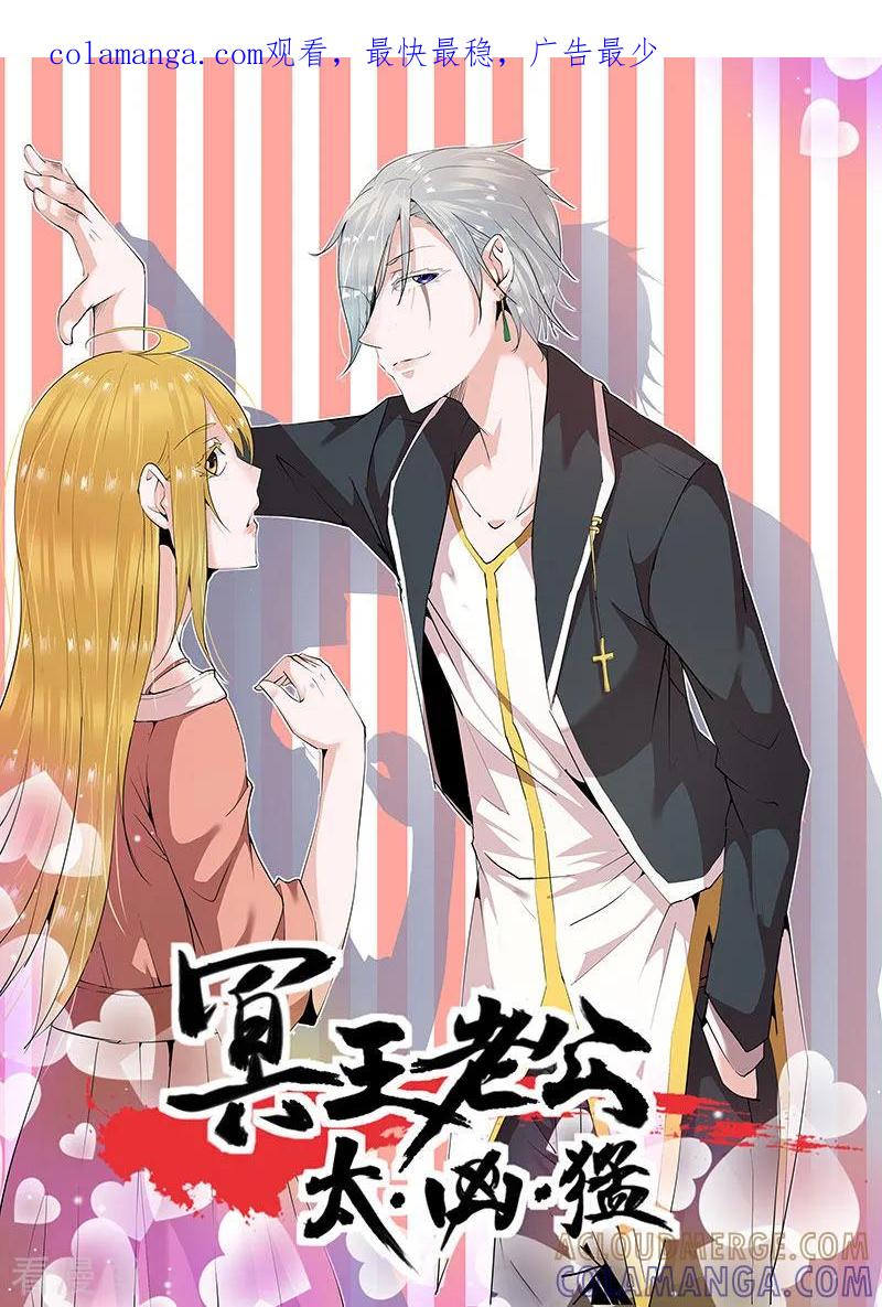 第17话-冥王少爷-一直看 圣灵工作室（第1张）