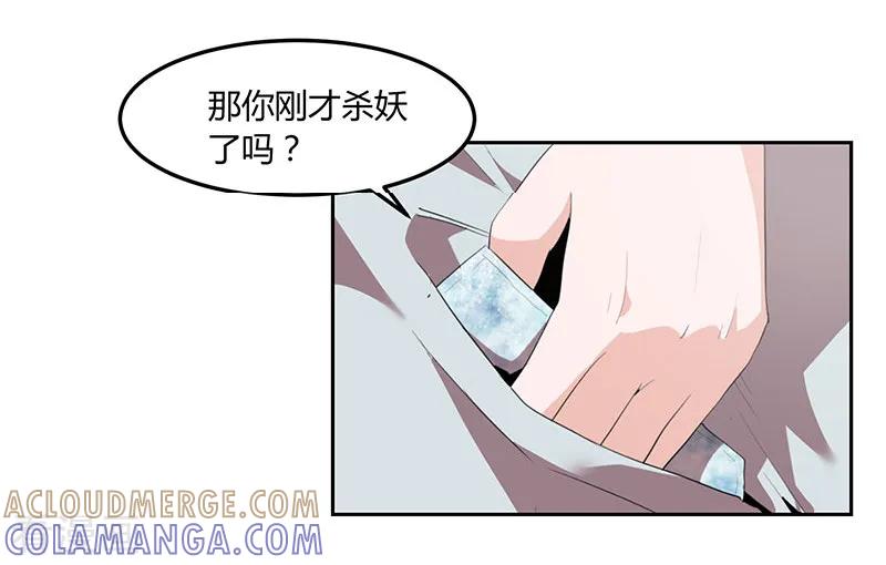 第17话-冥王少爷-一直看 圣灵工作室（第5张）