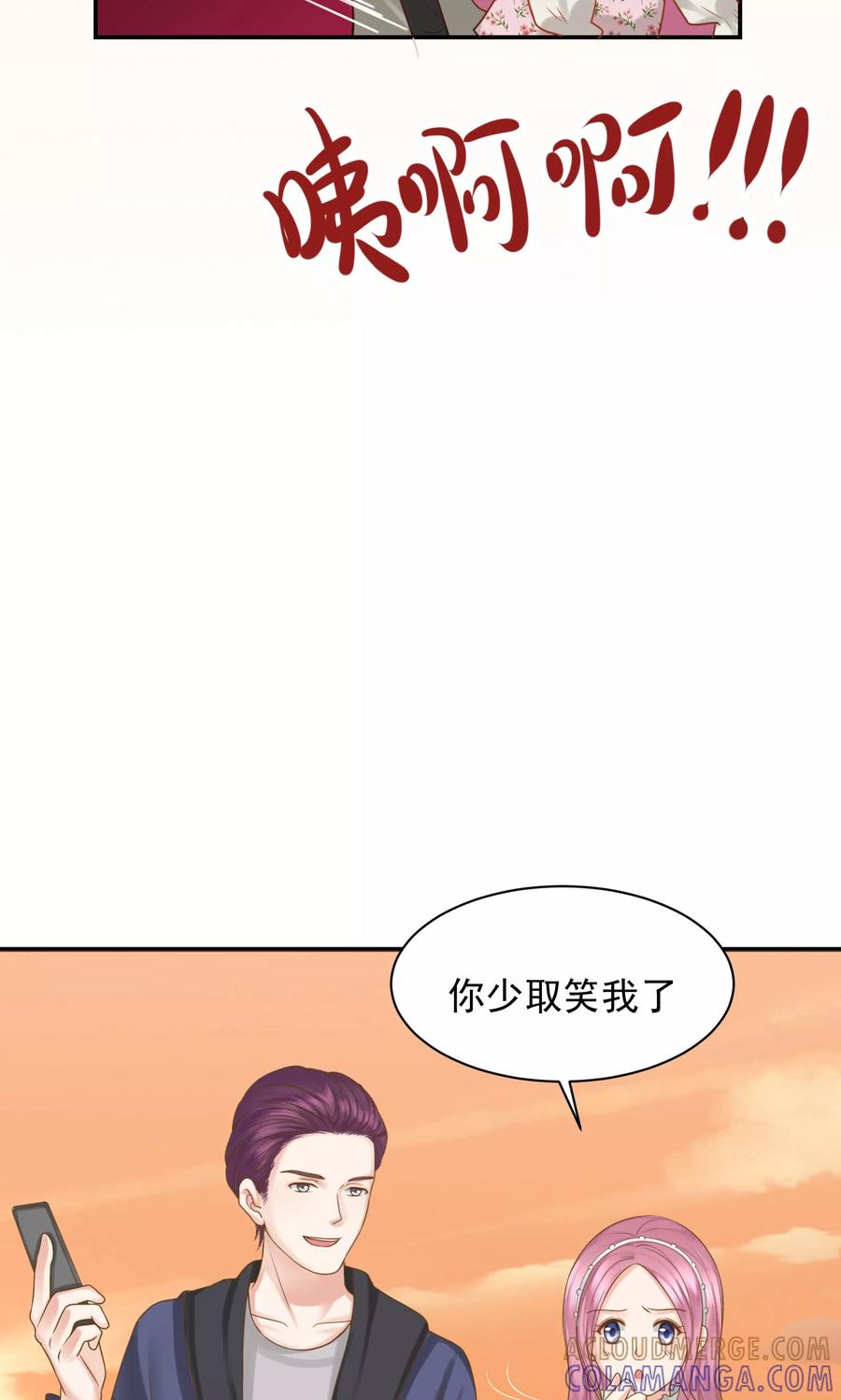 第40话-看上你了不解释-剧象漫画（第33张）