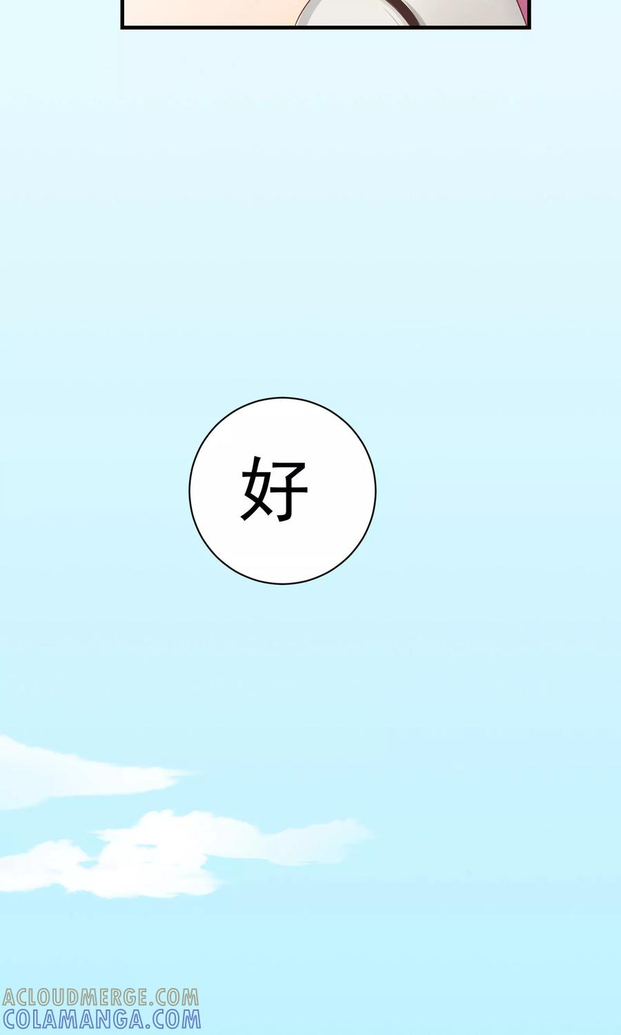 第40话-看上你了不解释-剧象漫画（第27张）