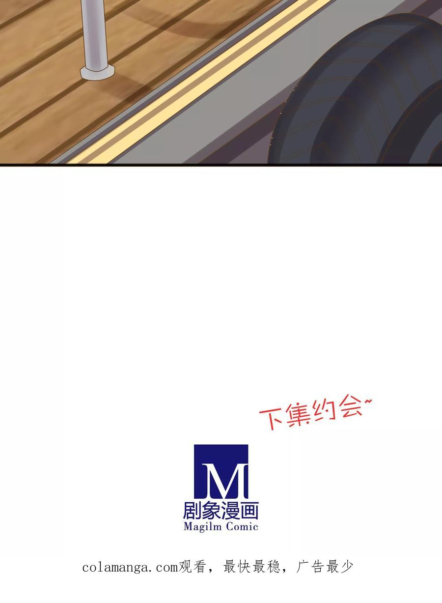 第40话-看上你了不解释-剧象漫画（第38张）