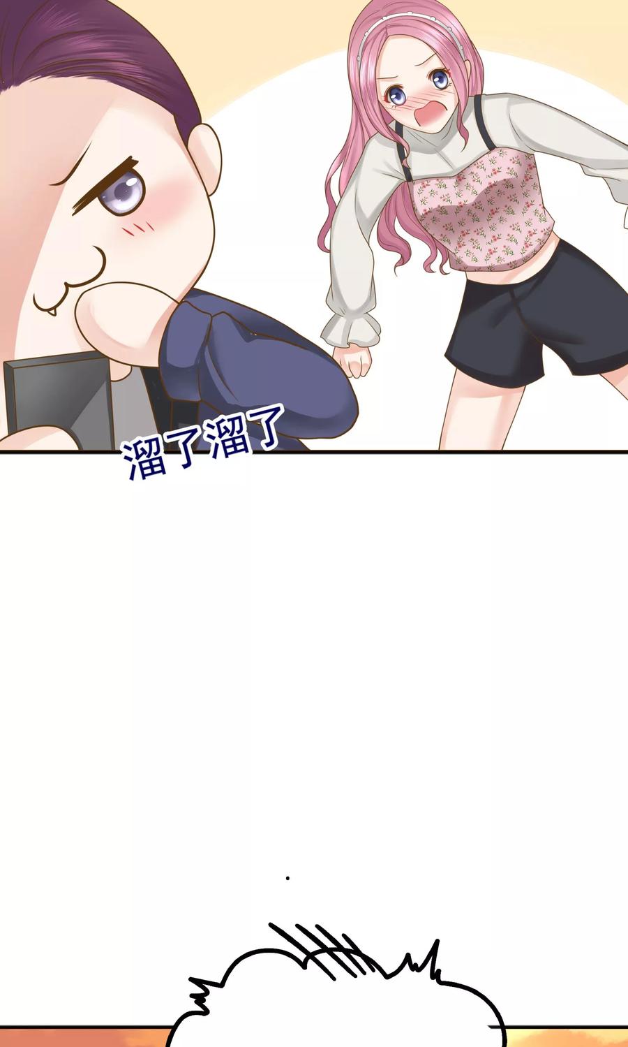 第40话-看上你了不解释-剧象漫画（第36张）
