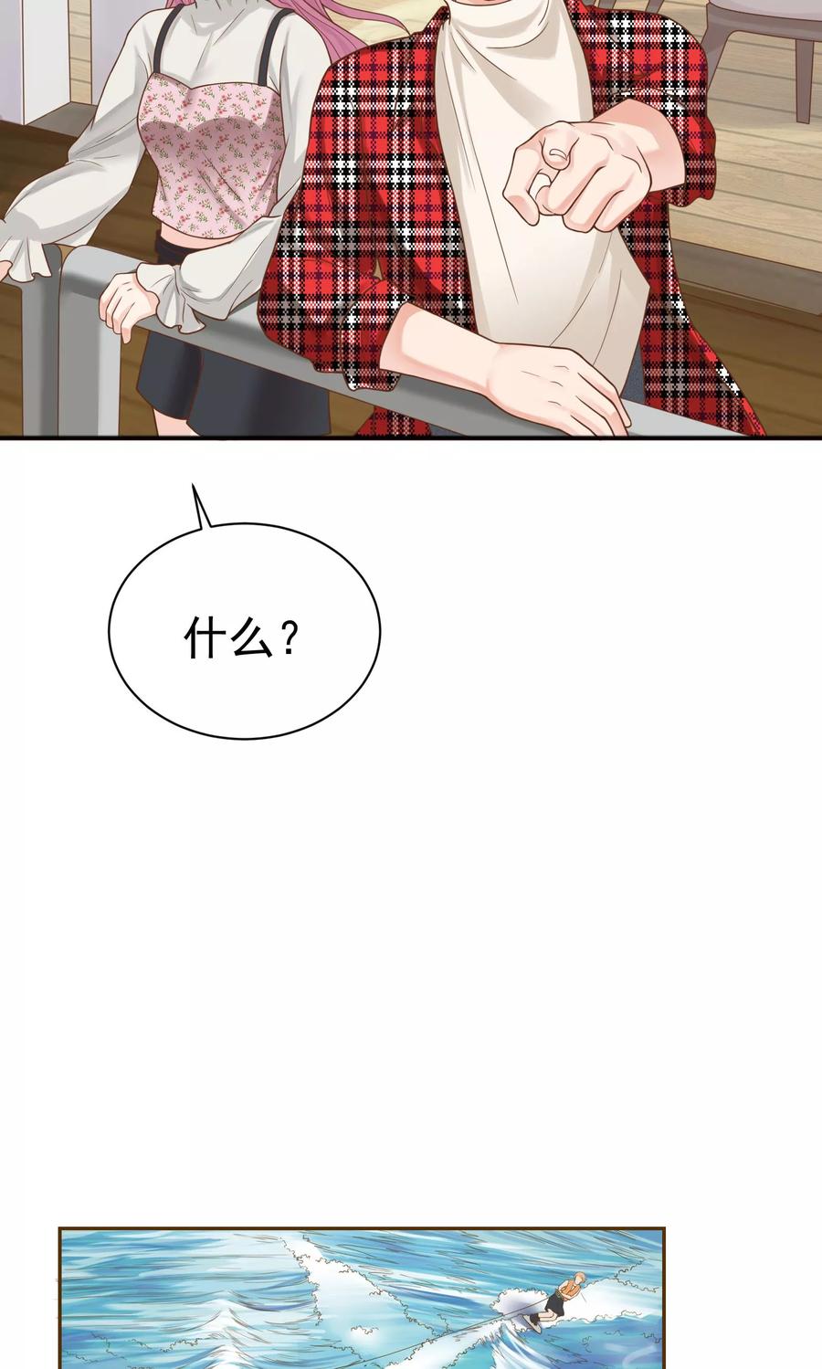 第40话-看上你了不解释-剧象漫画（第12张）