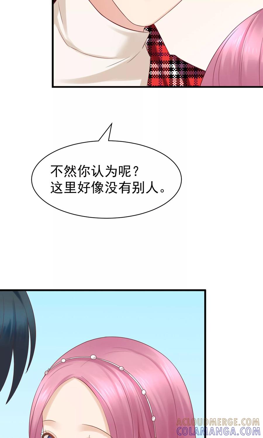 第40话-看上你了不解释-剧象漫画（第25张）