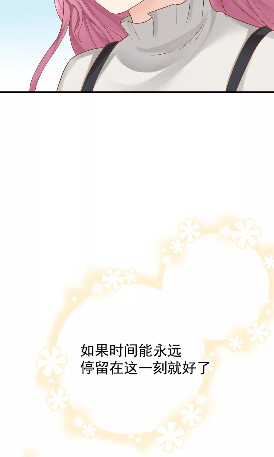第40话-看上你了不解释-剧象漫画（第18张）