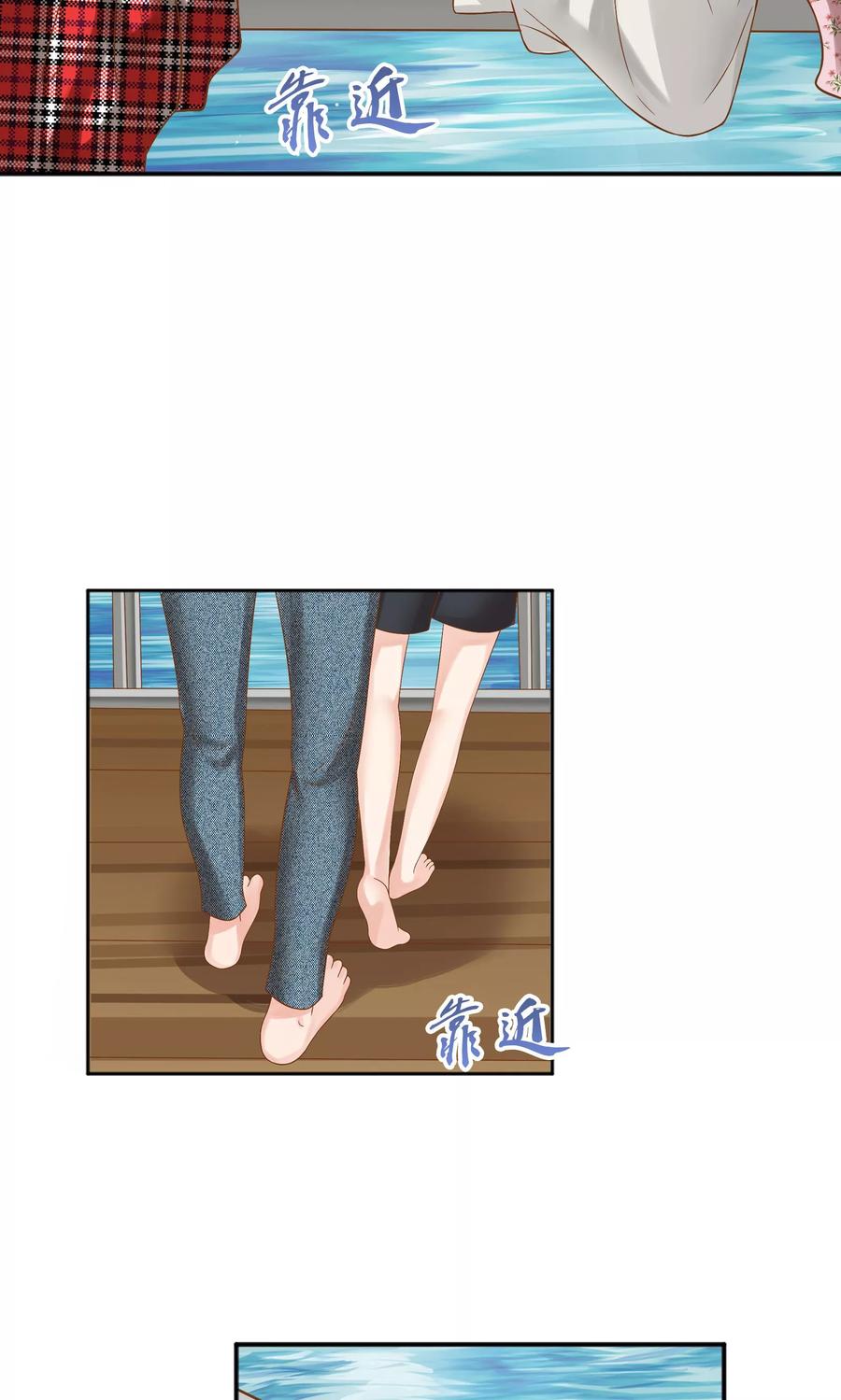 第40话-看上你了不解释-剧象漫画（第20张）