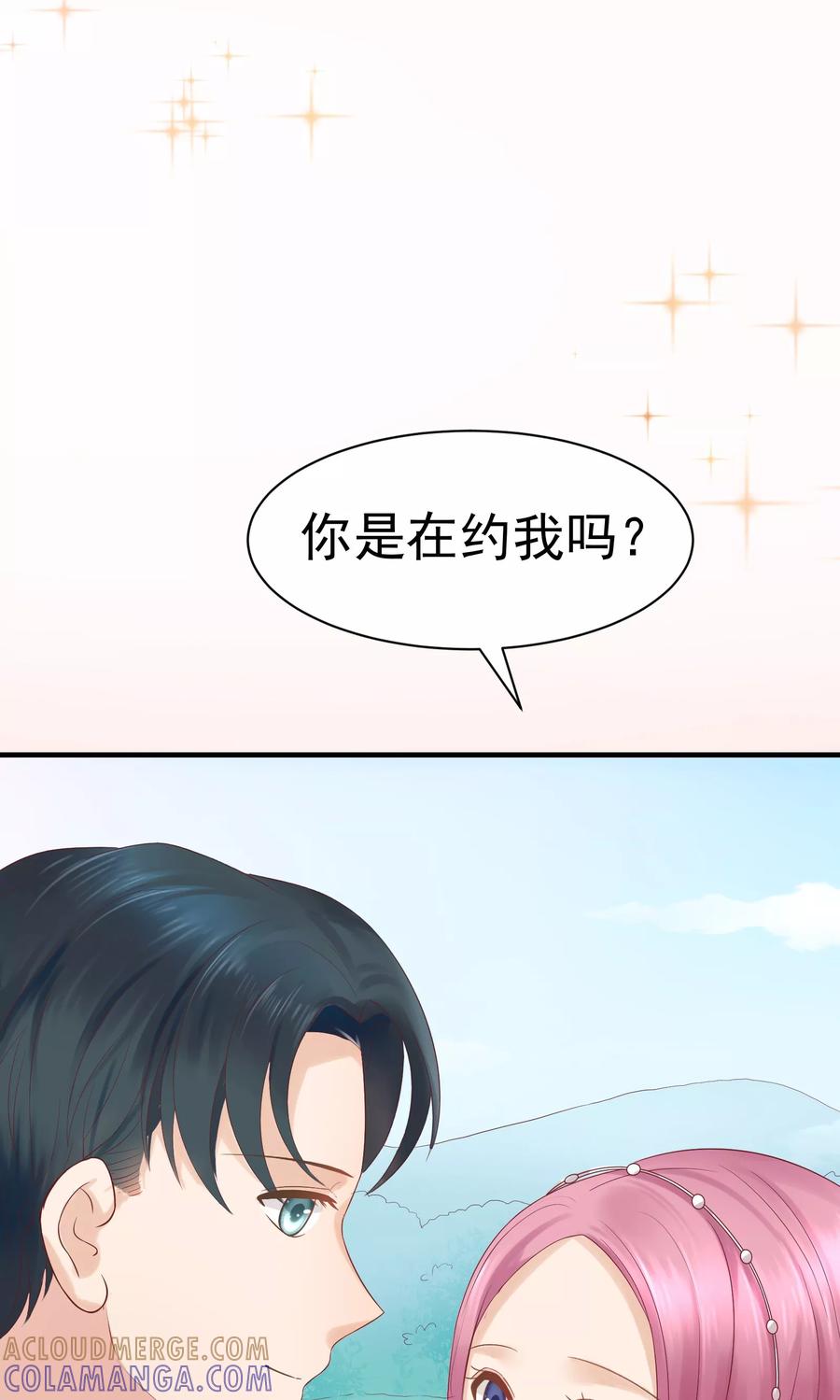第40话-看上你了不解释-剧象漫画（第23张）