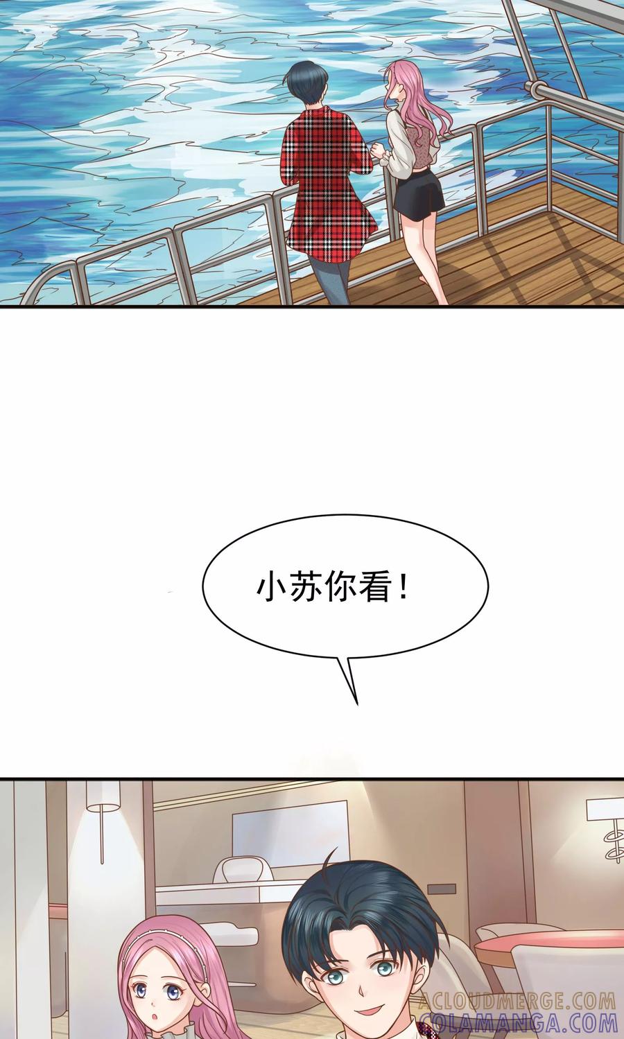 第40话-看上你了不解释-剧象漫画（第11张）