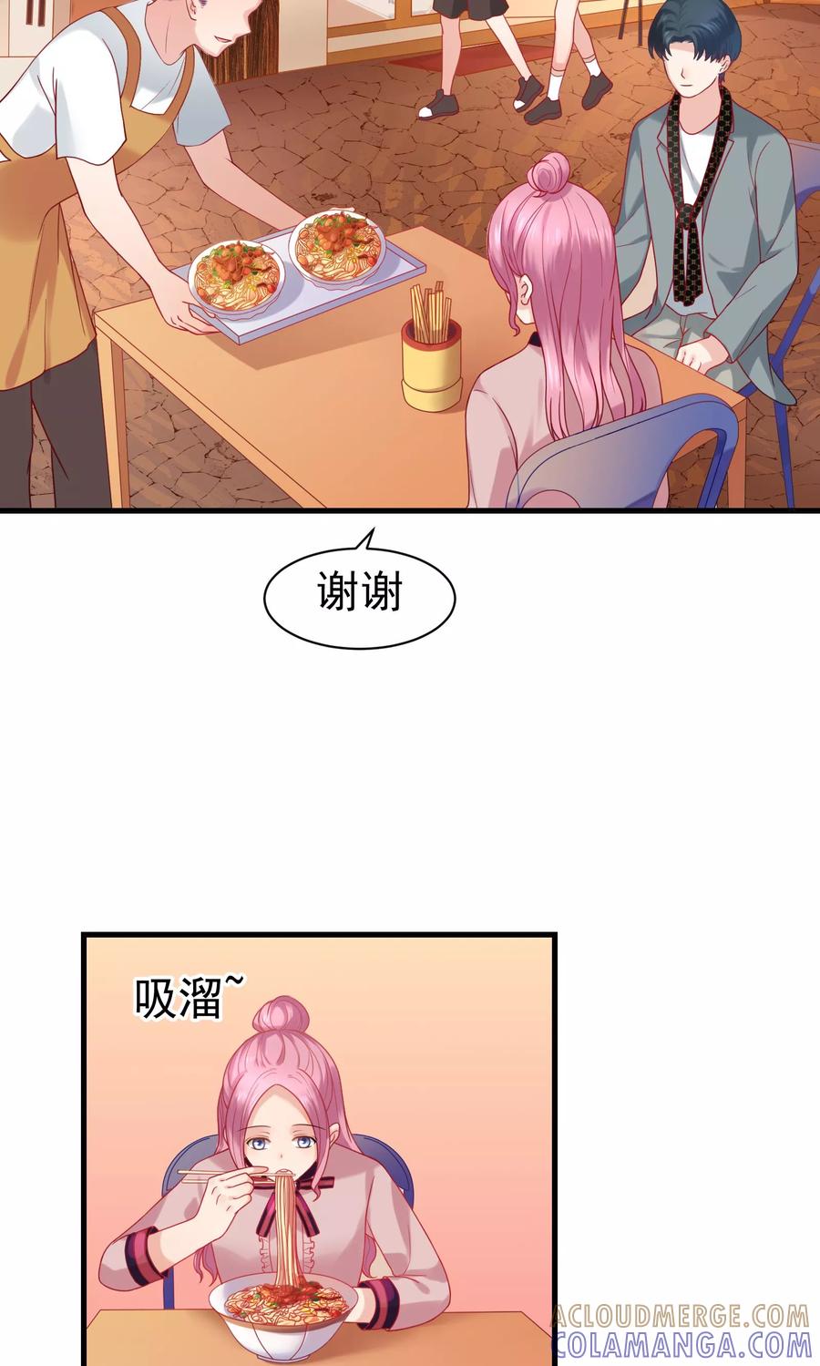 第41话-看上你了不解释-剧象漫画（第16张）