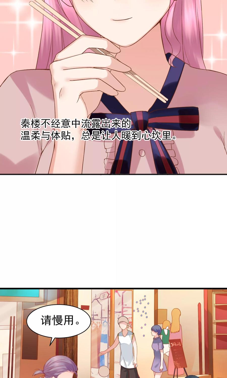 第41话-看上你了不解释-剧象漫画（第15张）