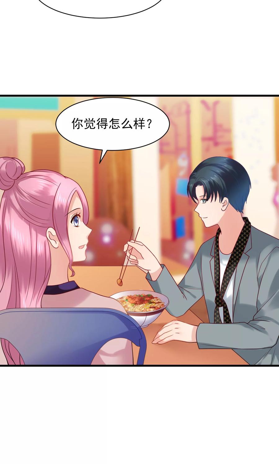 第41话-看上你了不解释-剧象漫画（第18张）