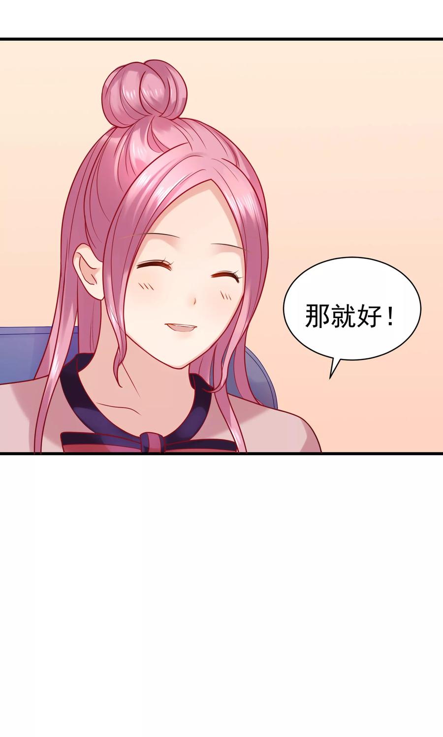 第41话-看上你了不解释-剧象漫画（第20张）