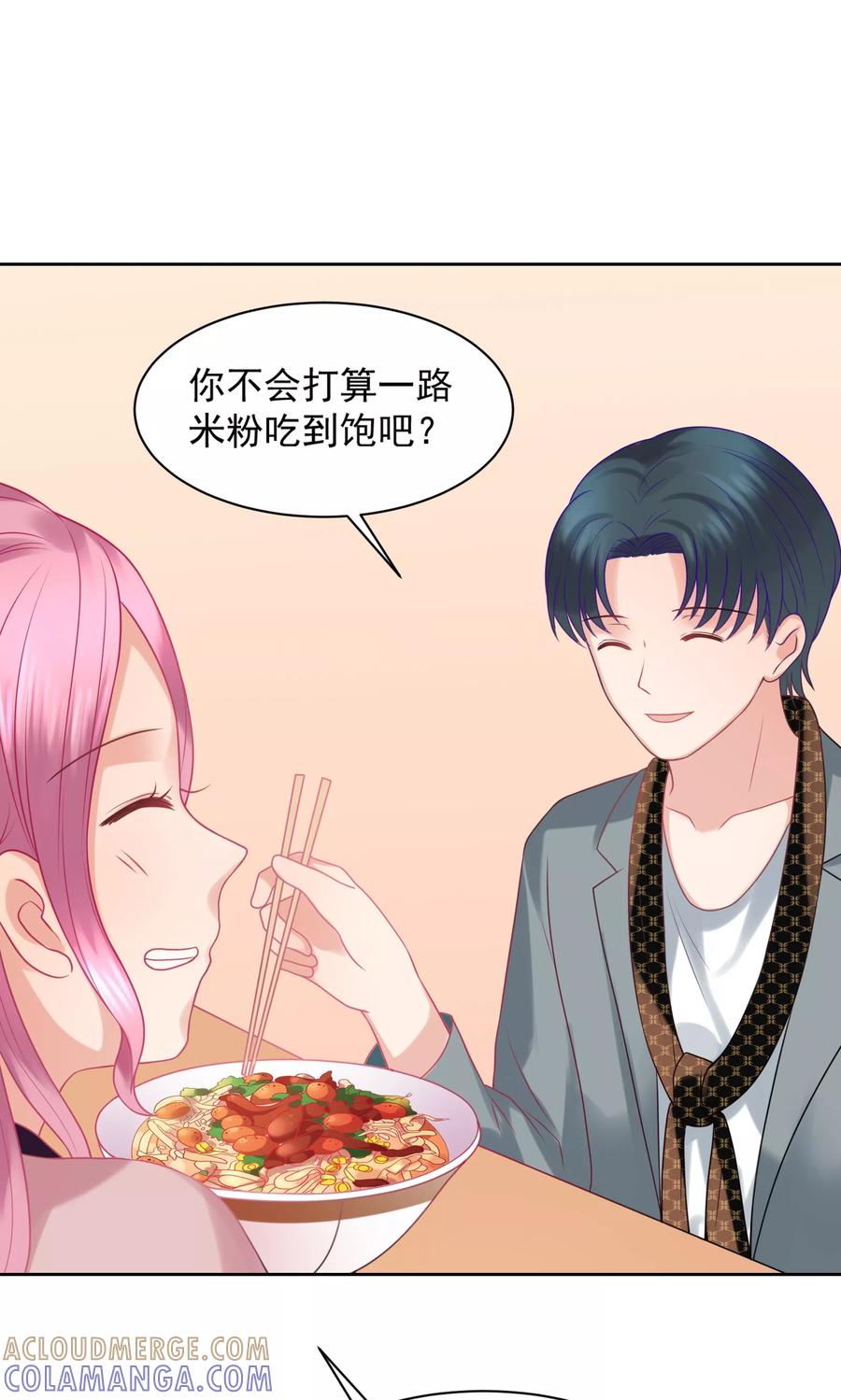 第41话-看上你了不解释-剧象漫画（第22张）