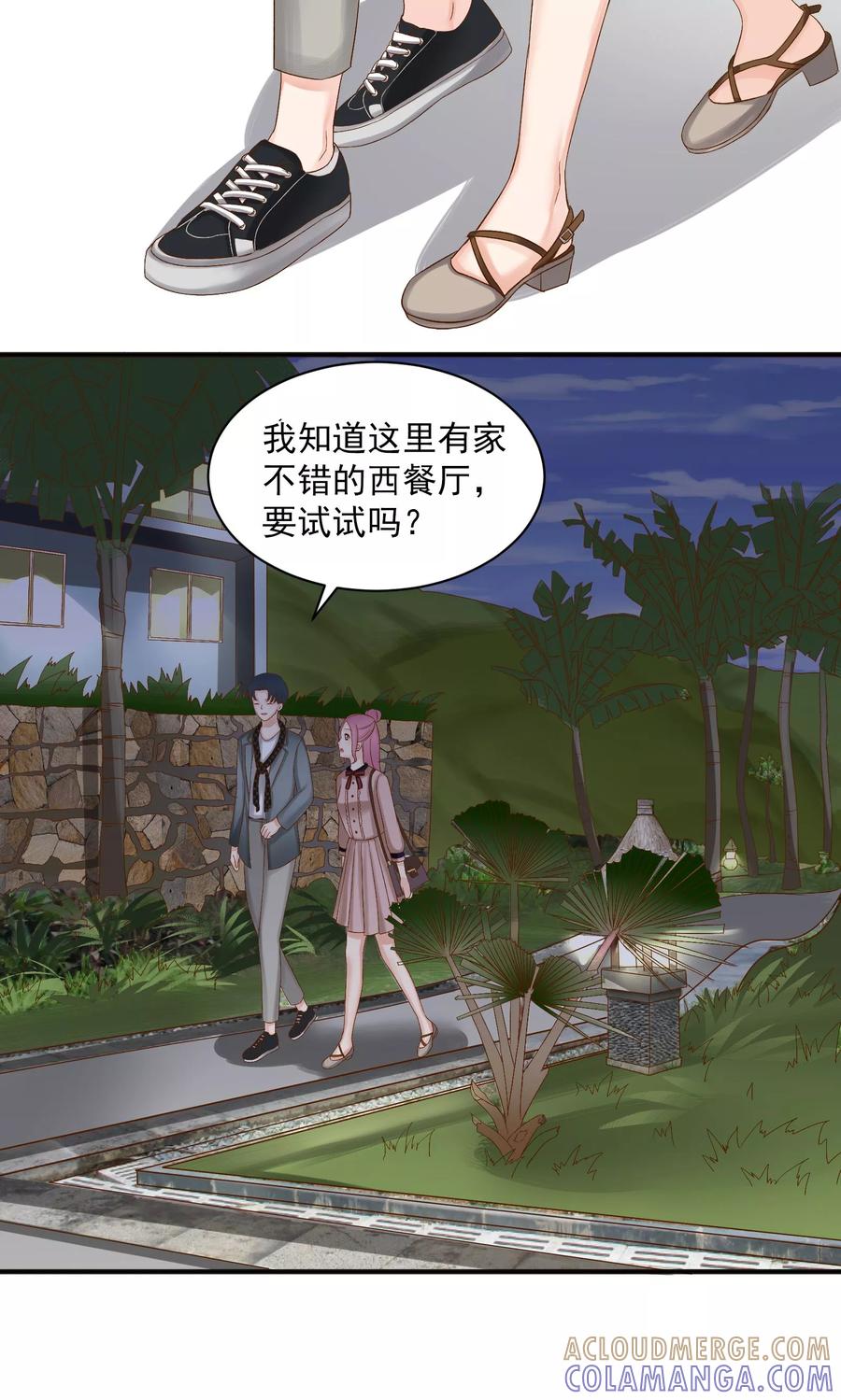 第41话-看上你了不解释-剧象漫画（第4张）