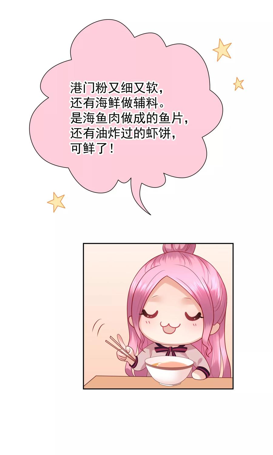 第41话-看上你了不解释-剧象漫画（第21张）