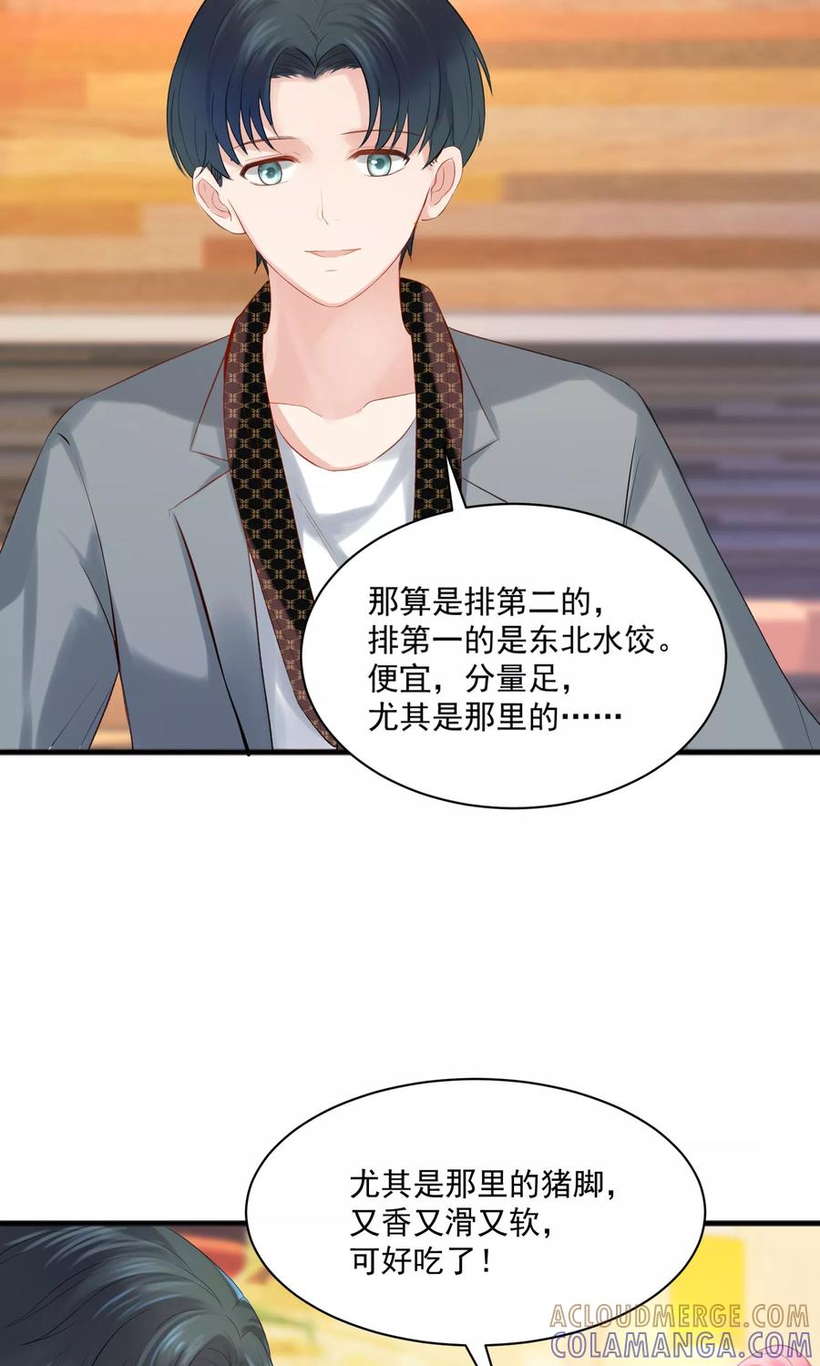 第42话-看上你了不解释-剧象漫画（第10张）