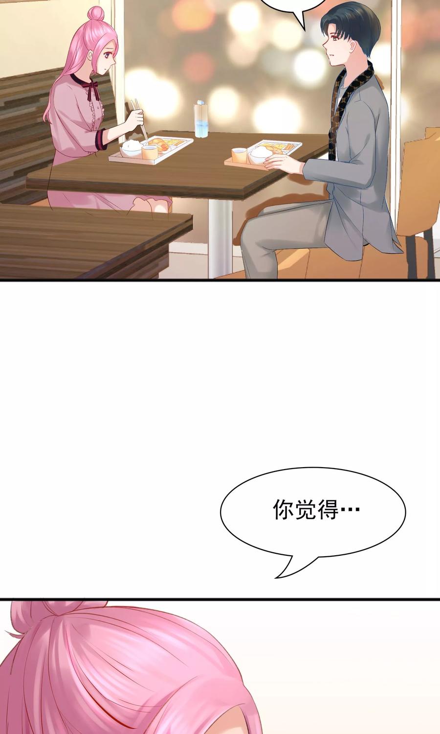 第42话-看上你了不解释-剧象漫画（第18张）