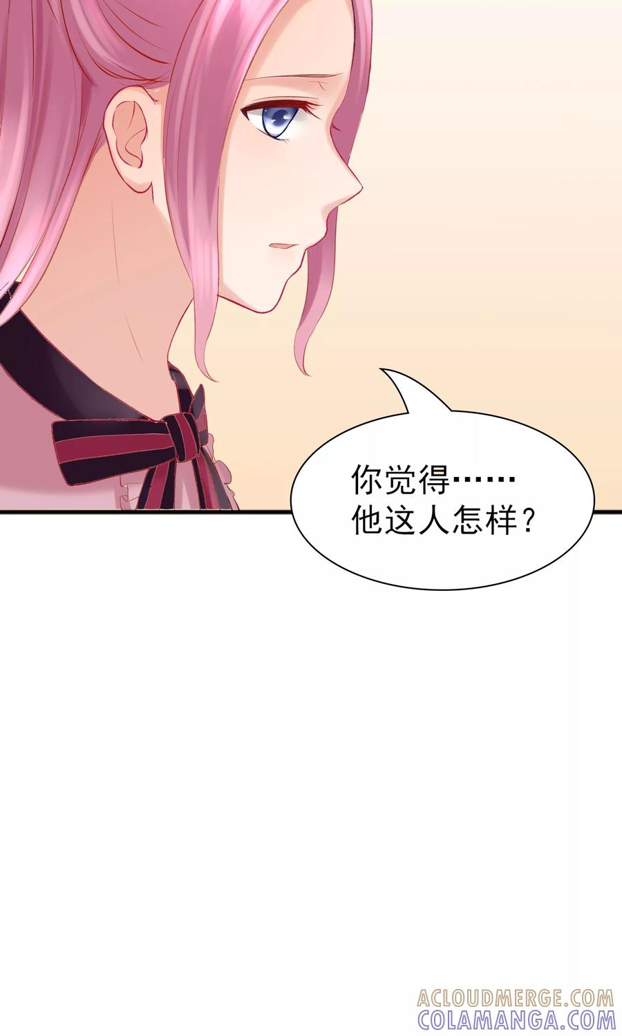 第42话-看上你了不解释-剧象漫画（第19张）