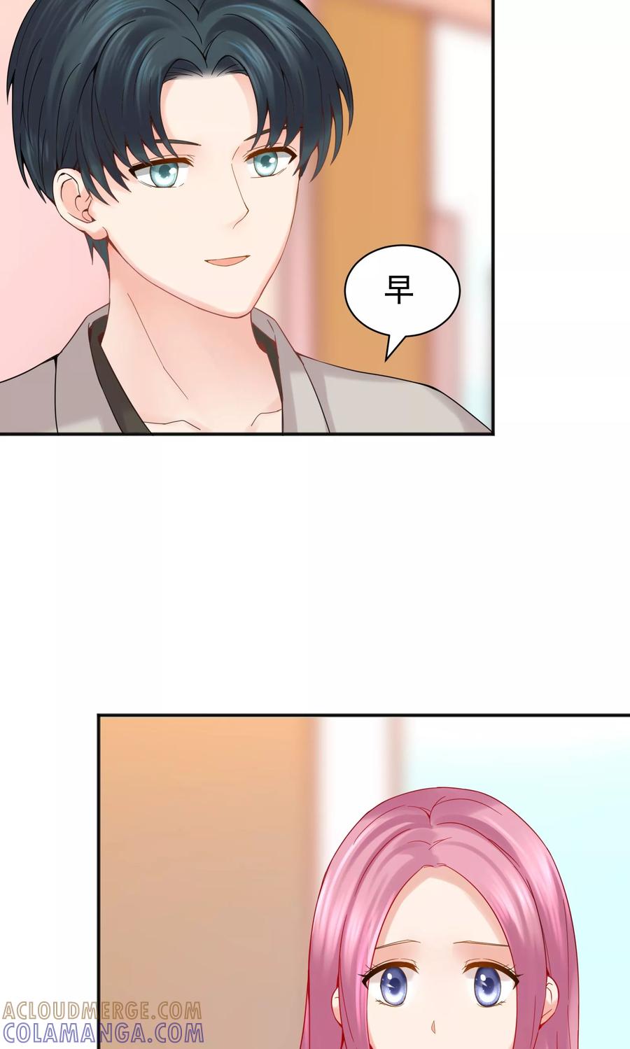 第43话-看上你了不解释-剧象漫画（第9张）