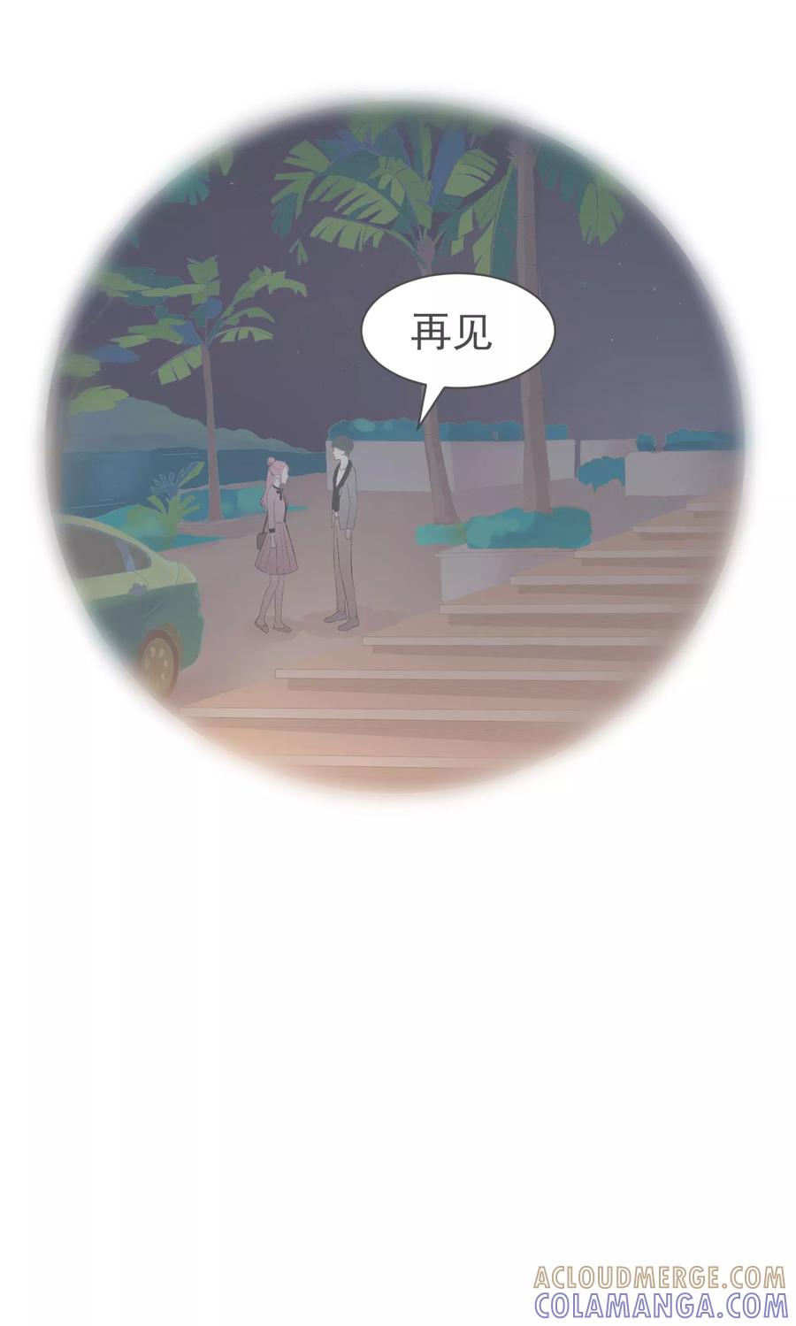 第43话-看上你了不解释-剧象漫画（第7张）