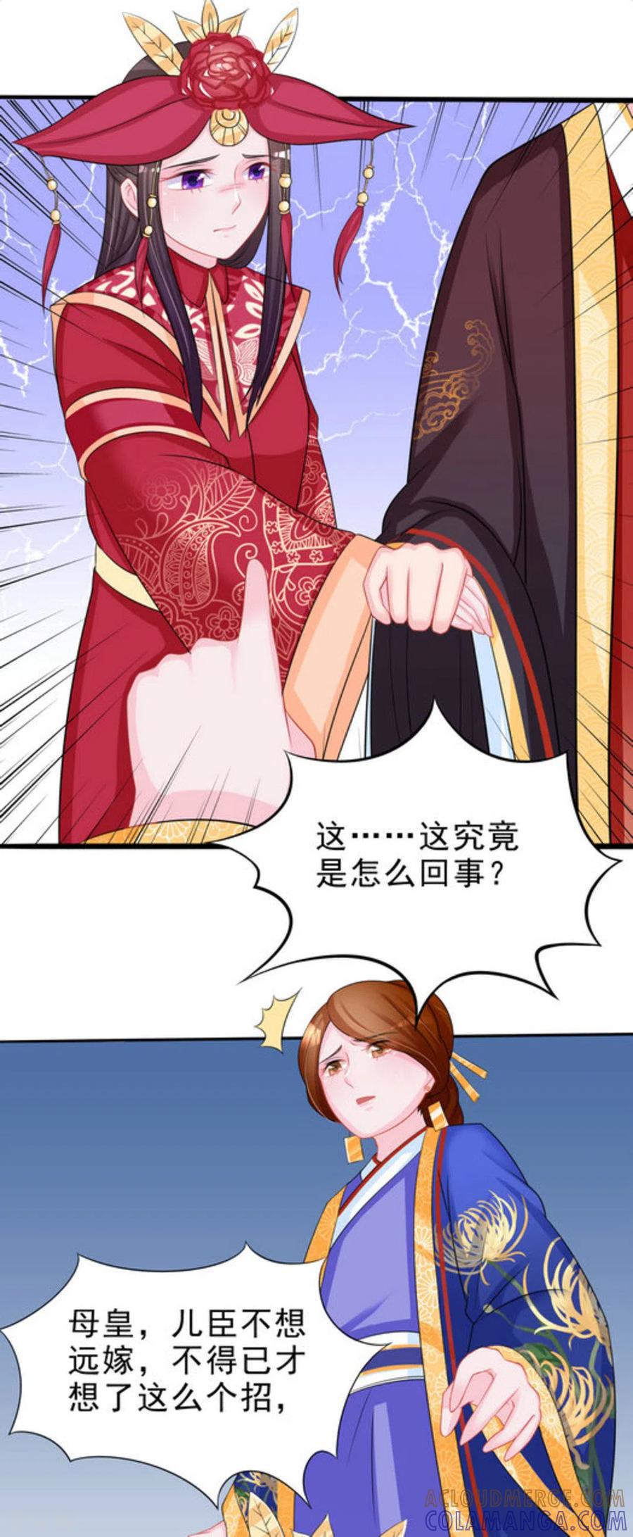 第43话-鲛起澜沧-咪咕阅读（第7张）