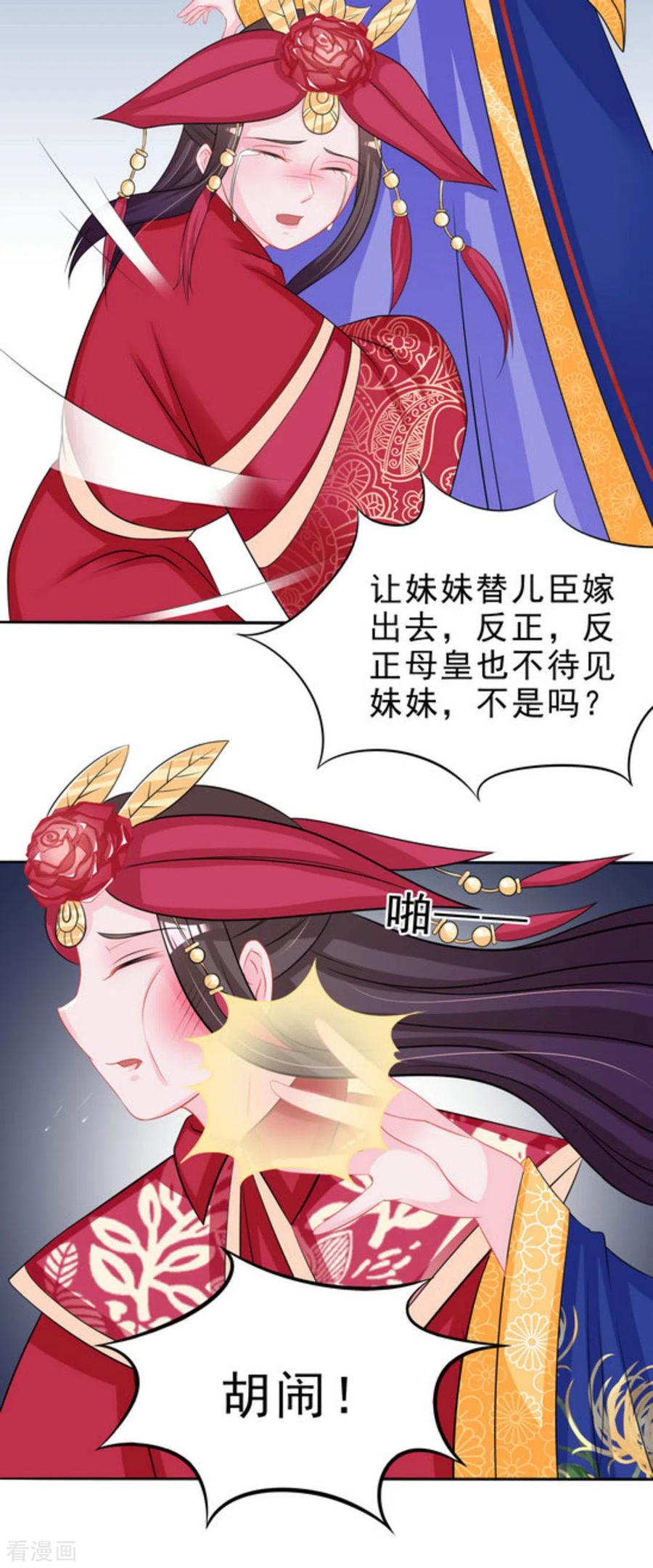 第43话-鲛起澜沧-咪咕阅读（第8张）