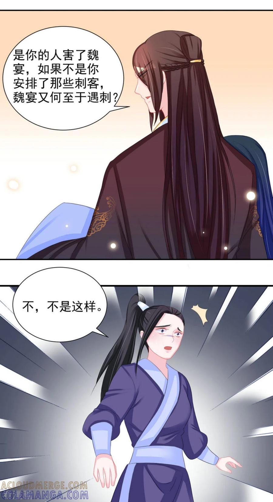 第44话-鲛起澜沧-咪咕阅读（第17张）