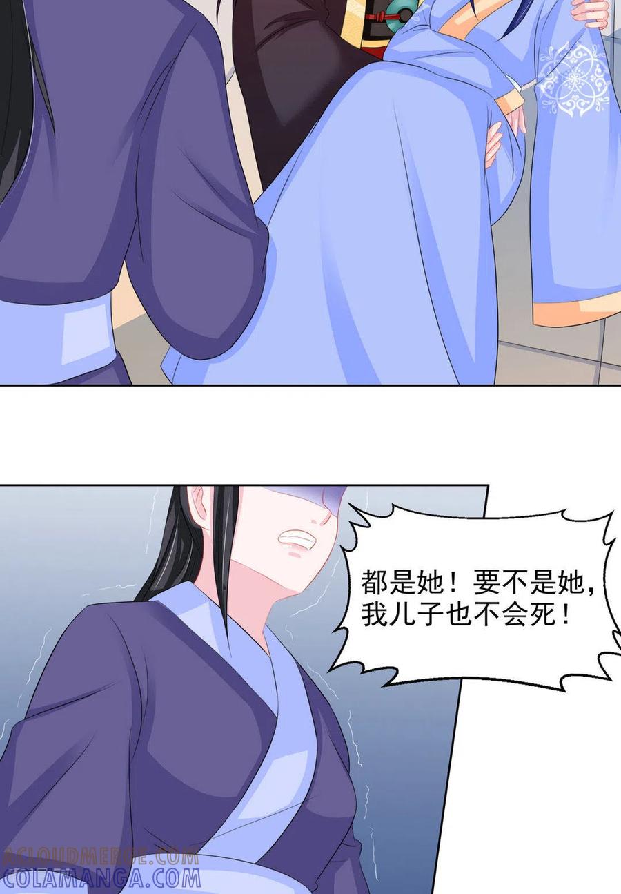第44话-鲛起澜沧-咪咕阅读（第15张）