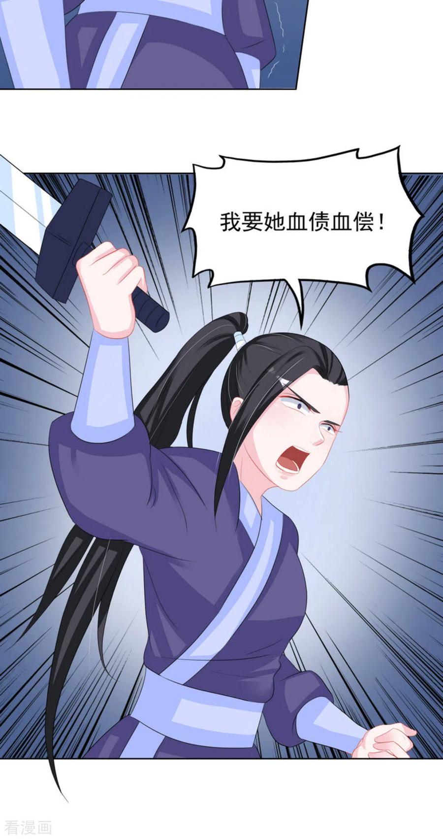 第44话-鲛起澜沧-咪咕阅读（第16张）