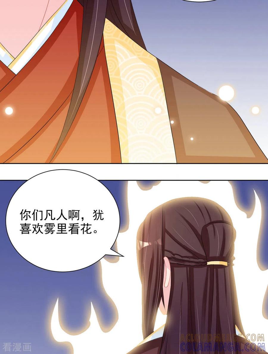 第44话-鲛起澜沧-咪咕阅读（第19张）