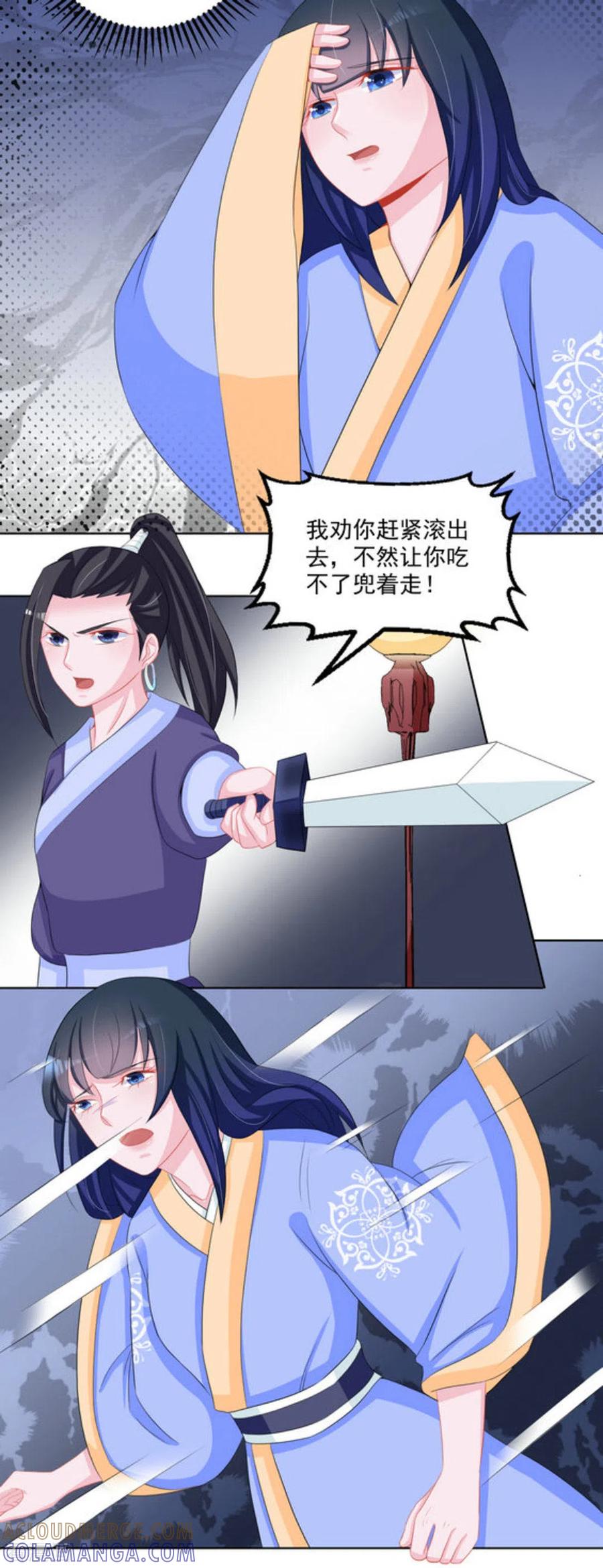 第44话-鲛起澜沧-咪咕阅读（第9张）