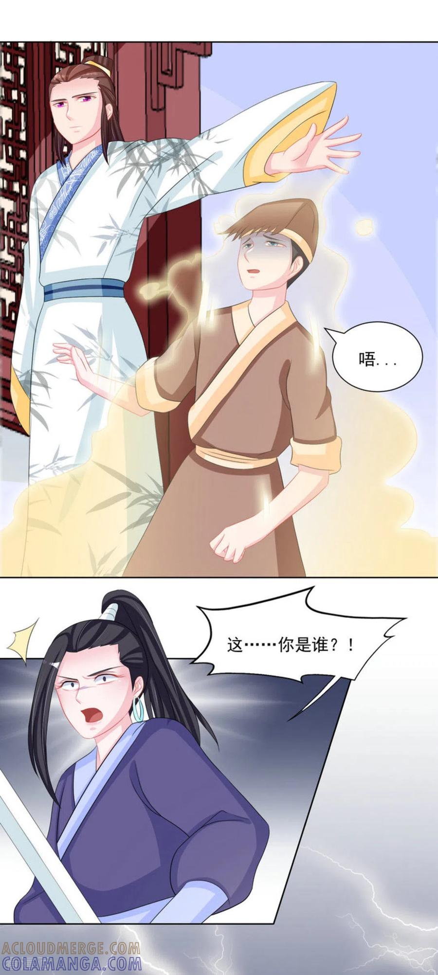第44话-鲛起澜沧-咪咕阅读（第11张）