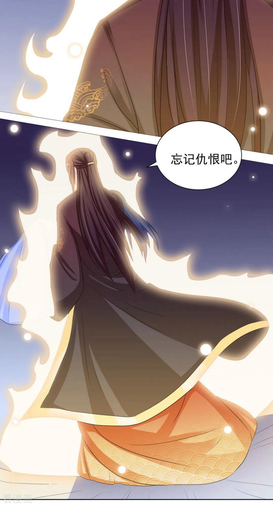 第44话-鲛起澜沧-咪咕阅读（第20张）