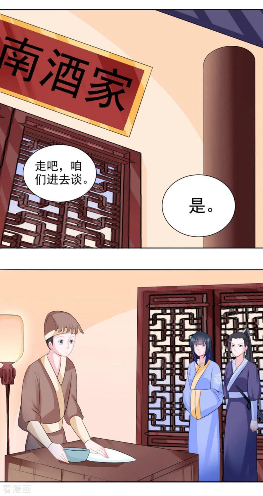 第44话-鲛起澜沧-咪咕阅读（第4张）