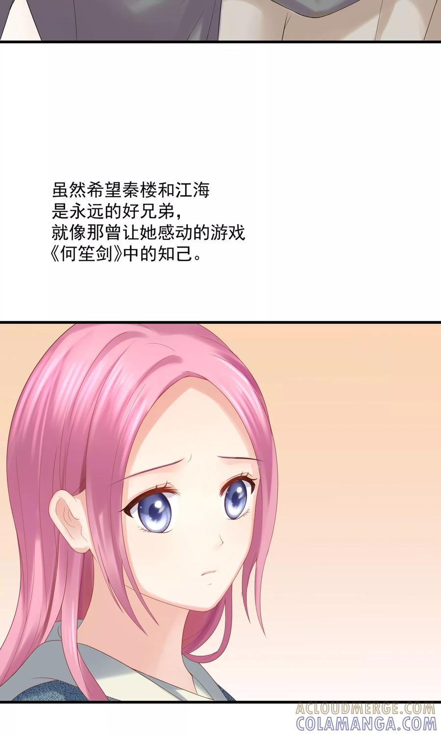 第44话-看上你了不解释-剧象漫画（第3张）