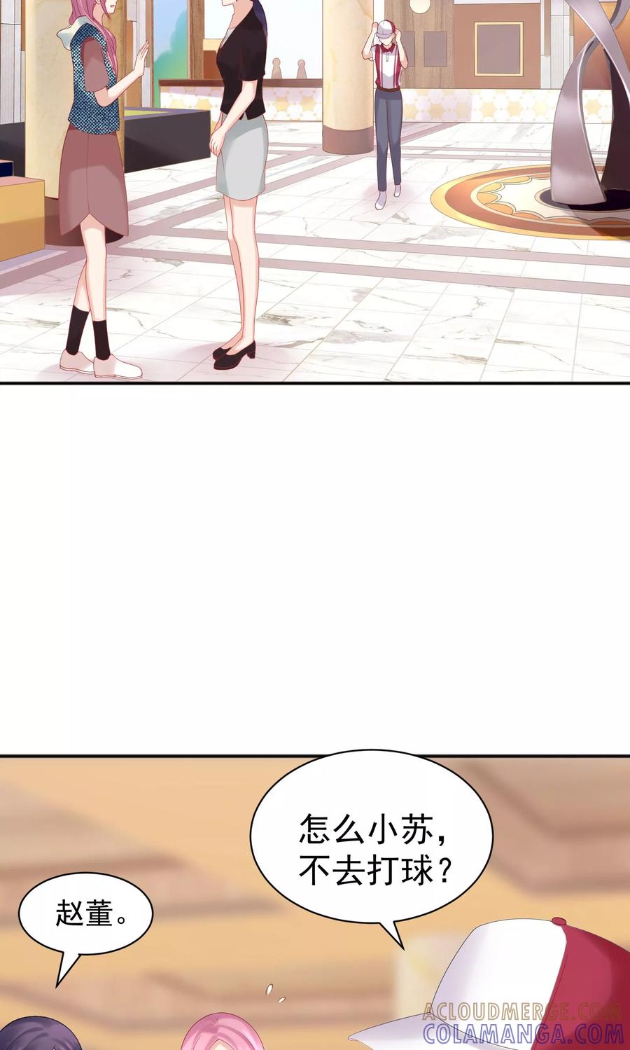 第44话-看上你了不解释-剧象漫画（第23张）