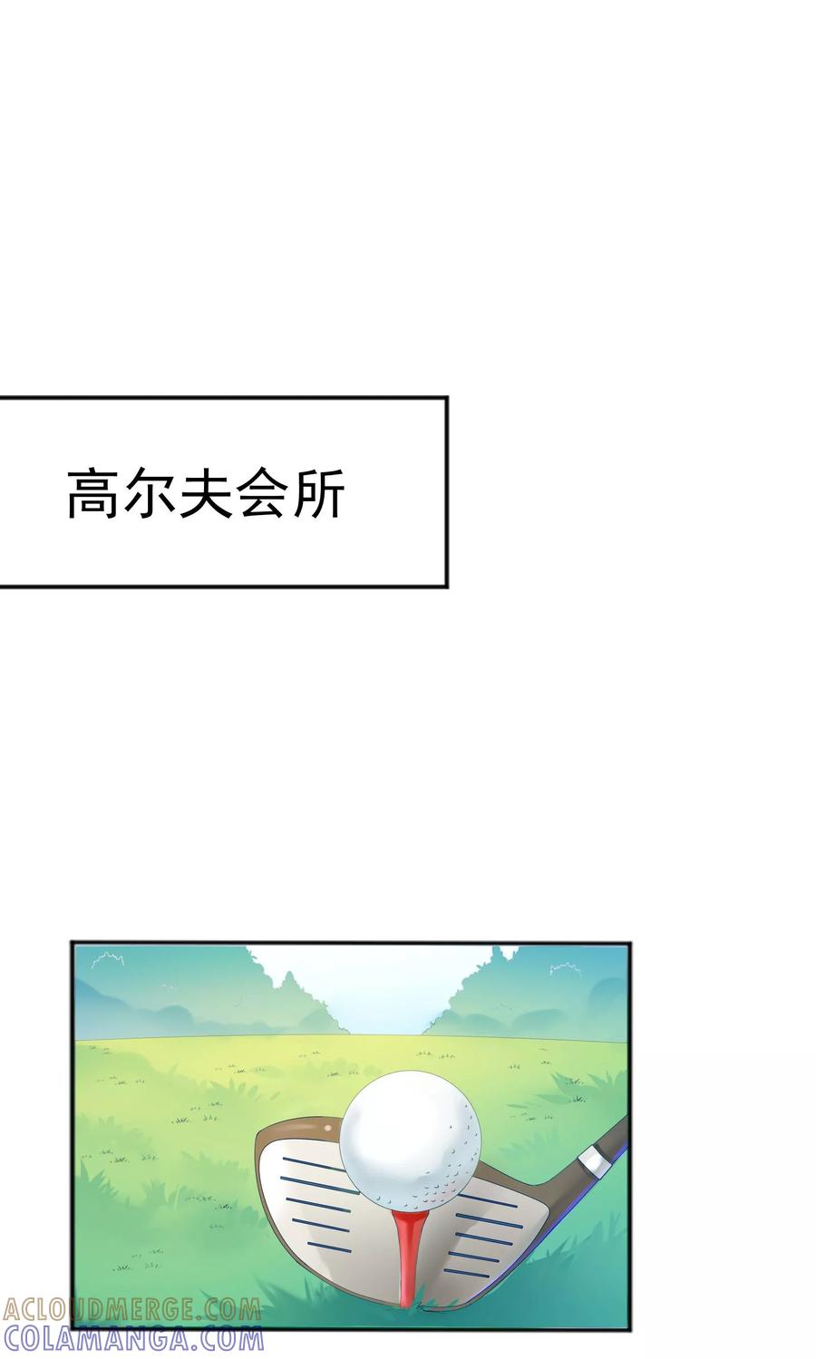 第44话-看上你了不解释-剧象漫画（第13张）