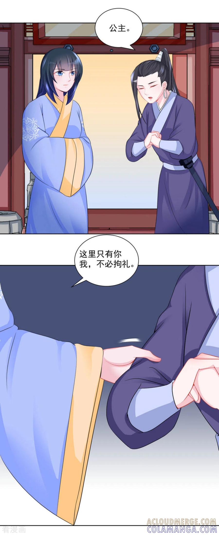 第44话-鲛起澜沧-咪咕阅读（第3张）