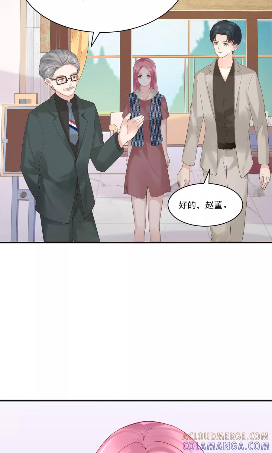 第44话-看上你了不解释-剧象漫画（第17张）